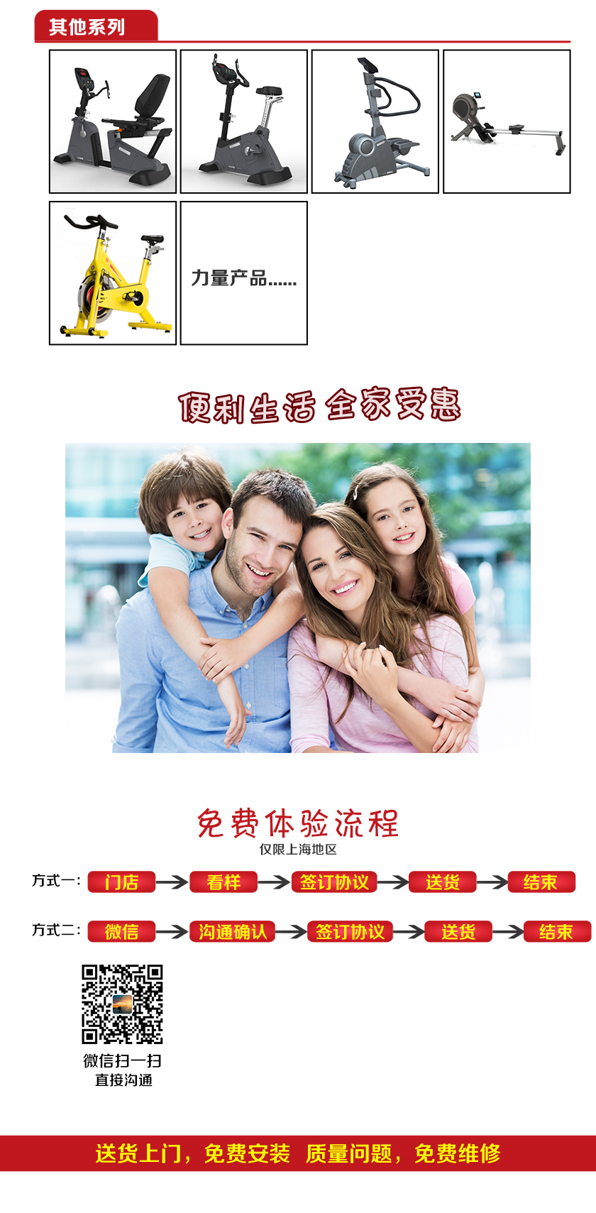 免费体验健身器材