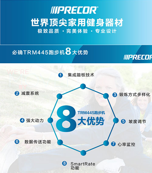 必确跑步机优势