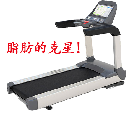 脂肪的克星 脂肪的克星