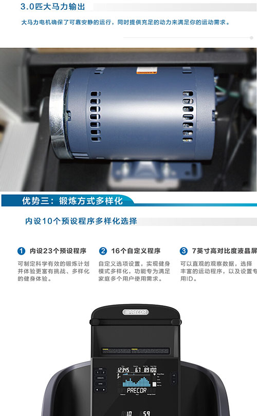 必确跑步机优势3